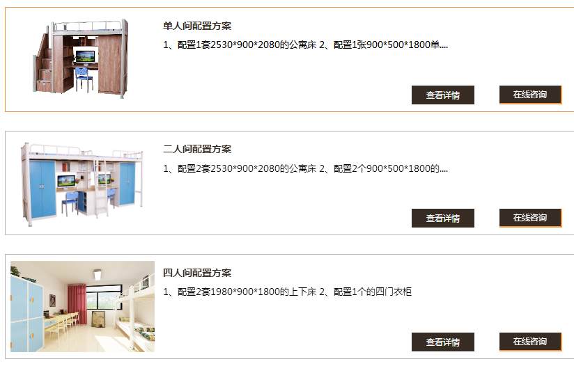 宿舍家具 宿舍家具