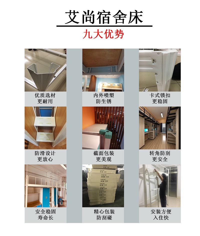 學(xué)校宿舍公寓床 學(xué)校宿舍公寓床