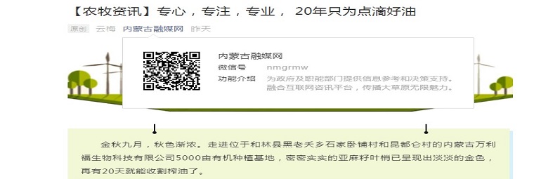 【農(nóng)牧資訊】專心，專注，專業(yè)， 20年只為點(diǎn)滴好油